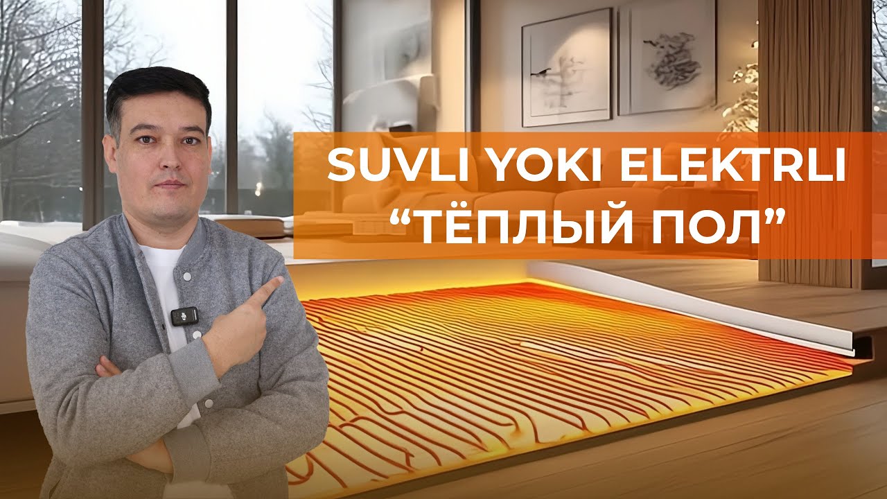 Elektrik va suvli tyopliy pol: qaysi birini ishlatish kerak?