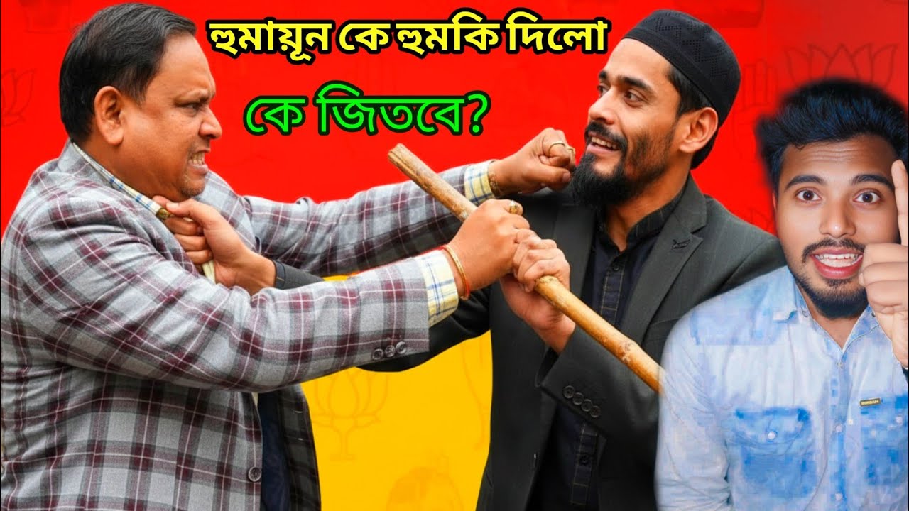 Humayun Kabir কে হুমকি দিলো নওশাদ সিদিকী। Humayun Kabir Vs Naushad  Siddiqui SLAMS in Babri Masjid !