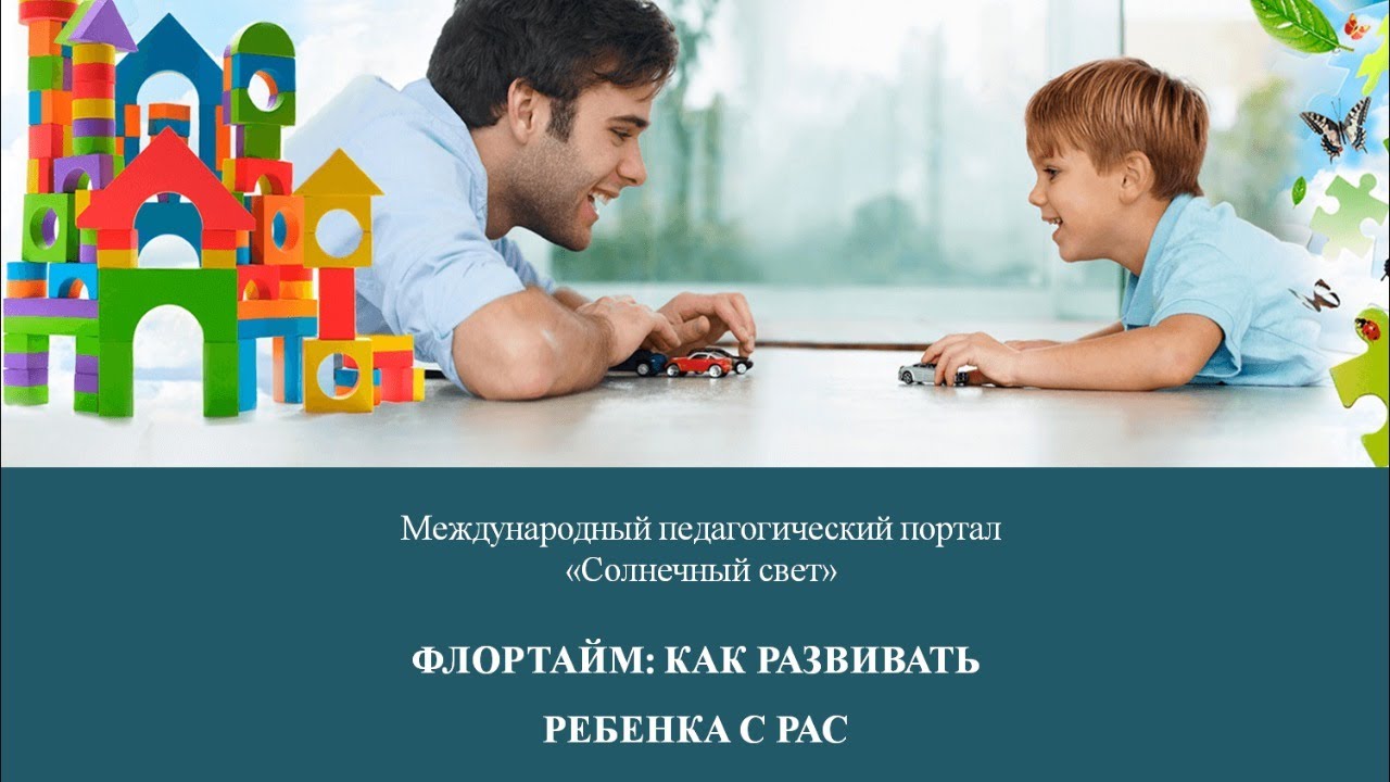 Вебинар 
