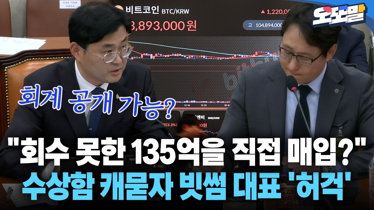 [현장영상] 