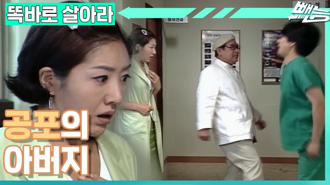 [똑바로 살아라] 만나자마자 걷어차고...💥 윽박지르시고... 🔥 리나를 공포에 떨게 만든 제 아버지를 소개합니다!│EP.144