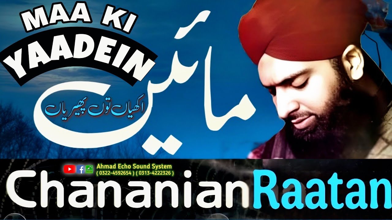 Maa Ki Yaadein 😭 | Chananiyan Raatan Menu Lagan Andheriyan |  Punjabi Kalam | Asif Chishti |