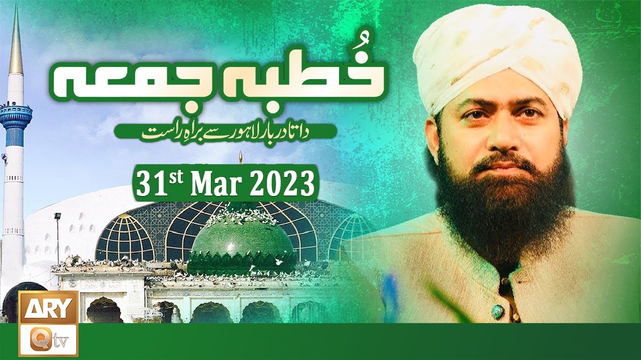 Khutba e Jumma - From Data Darbar Lahore - 31st March 2023 - ARY Qtv