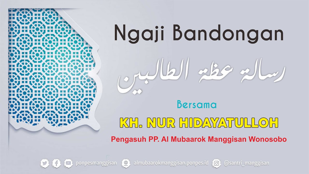 Ngaji Bandongan | Kitab رسالة عظة الطالبين Oleh KH. Nur Hidayatulloh | #15 (hal. 16)
