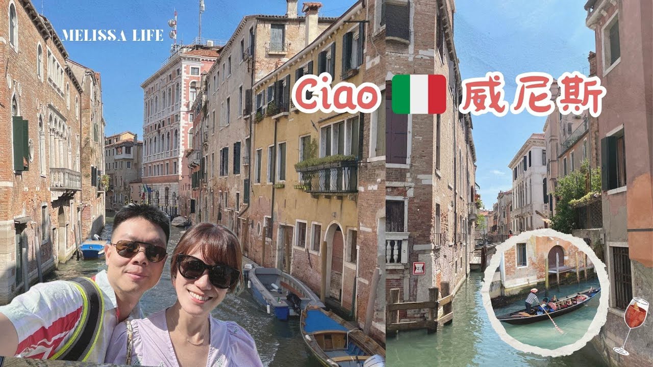 ciao!義大利威尼斯🇮🇹百年咖啡廳Caffe Florian😍沉船書店Libreria Acqua Alta📚跳島Murano