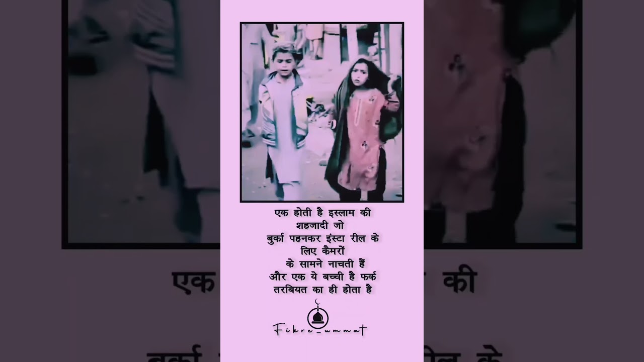EK HOTI HE ISLAM KI SEJHADI ❤️🌹❤️