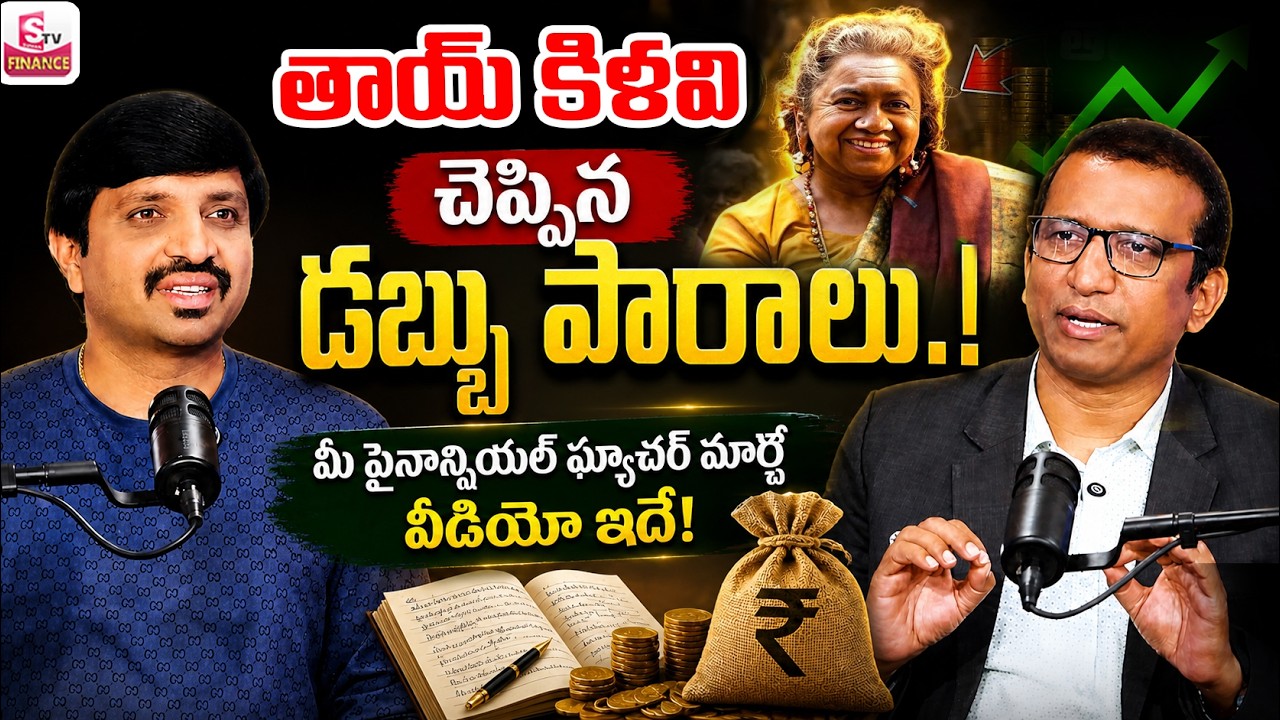 Money Secrets from Thaai Kizhavi, Middle Class Trap| Money Management Tips |Giribabu |SumanTV Vishnu
