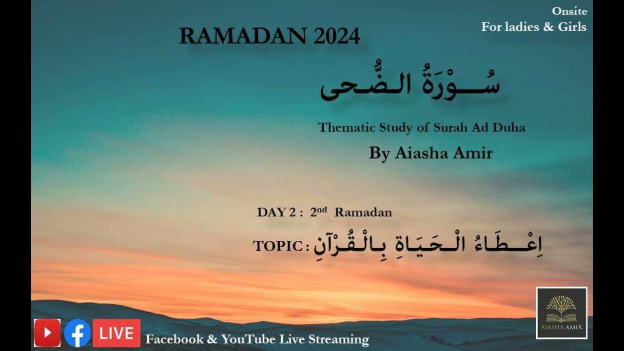 Thematic Study of Surah Ad Duha - Day 2