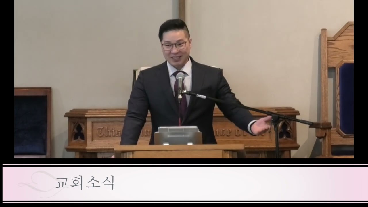 에베소서 4장 13-16절 범사에 그에게까지 자랄지라 |밴쿠버이레교회, 에베소서강해 35.