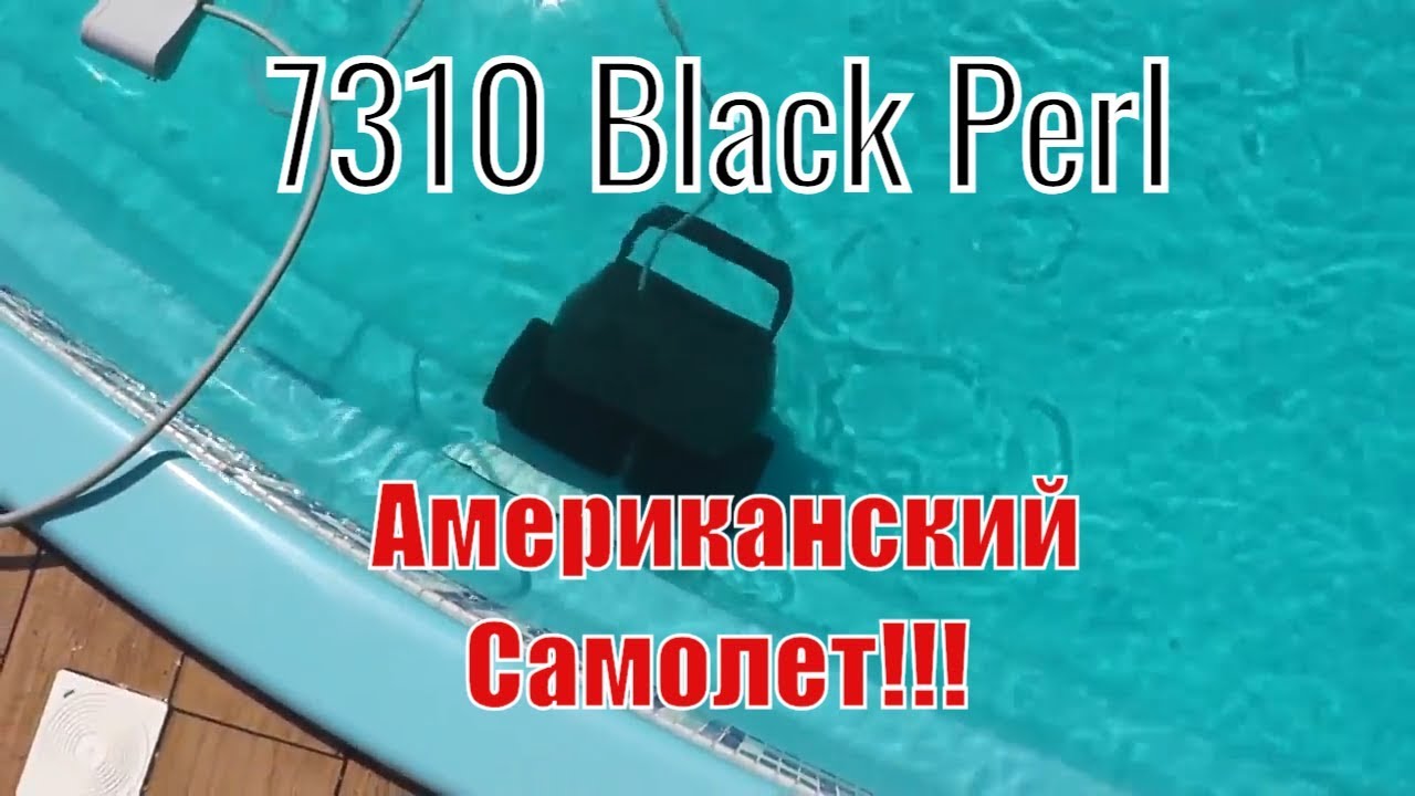 Робот Пылесос AquaViva Black Perl 7310. Тест Драйв от Кирпича