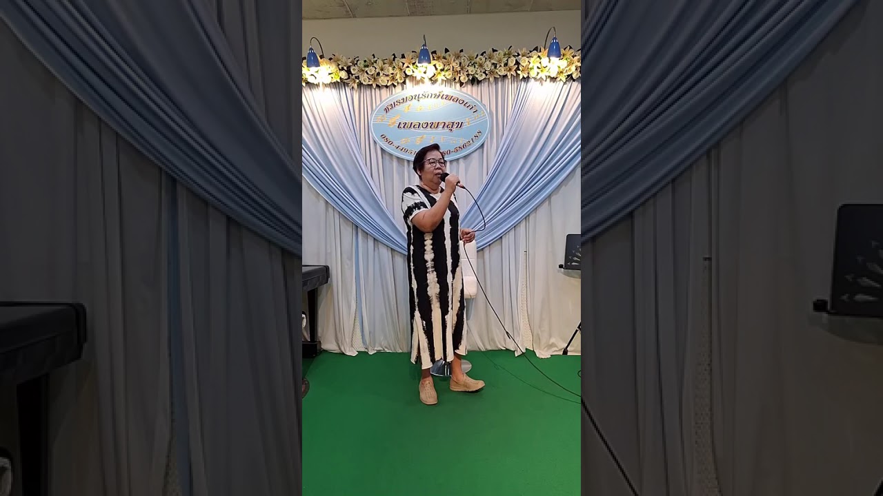 รำพันสวาท - นิว ธัญญรัศม์