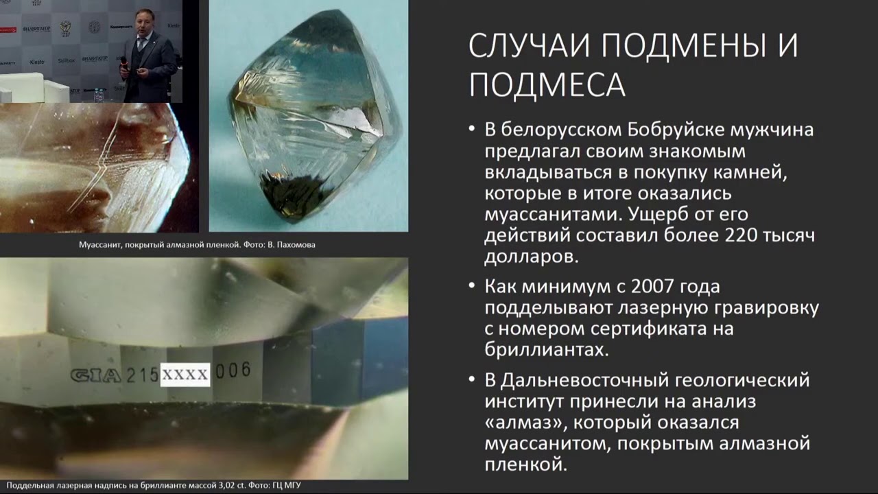 Будущее лабораторно-выращенных алмазов - Владимир Склярук