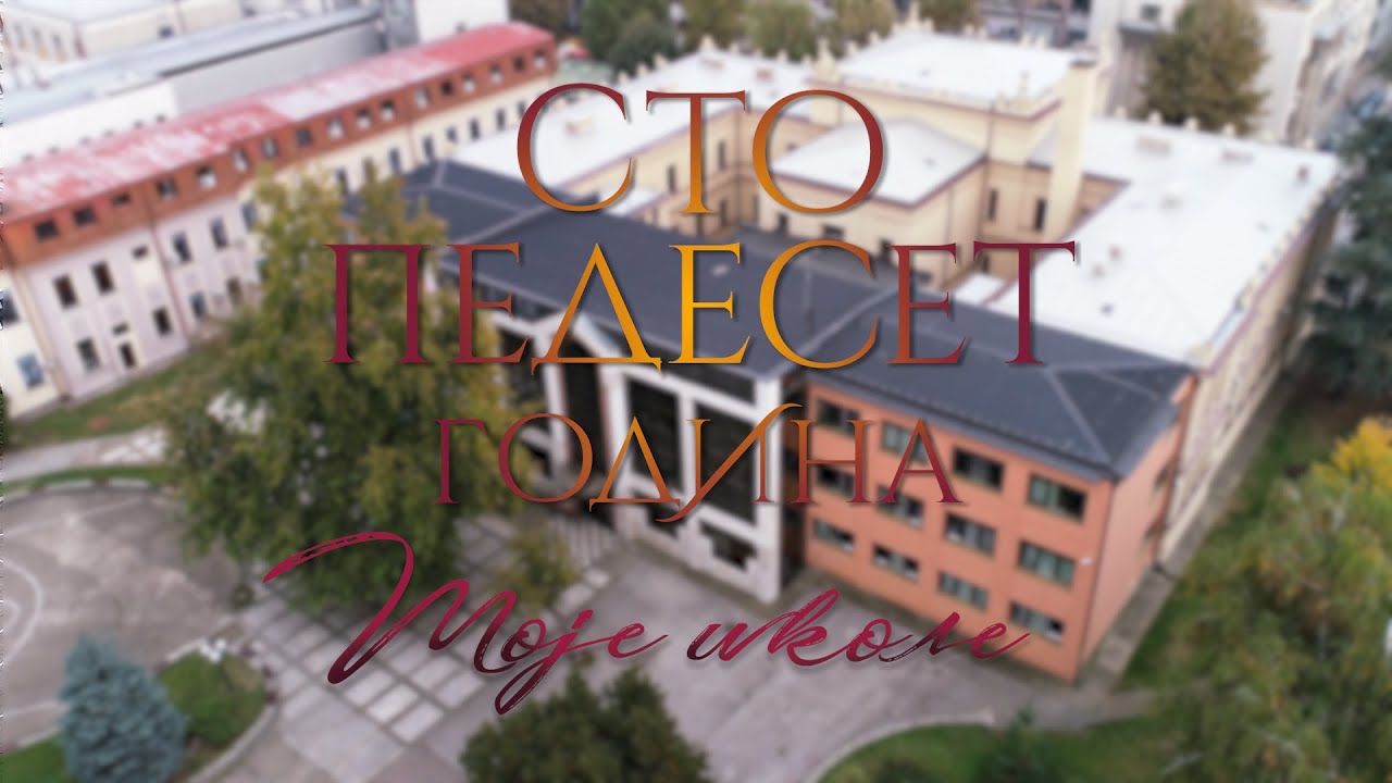 Ваљевска гимназија - промо видео