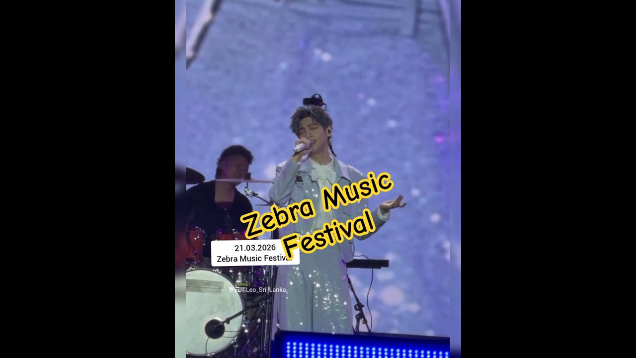 Zebra 💜 Music Festival 🎶 #罗云熙leo  #罗云熙 #luoyunxi #zebramusicfestival