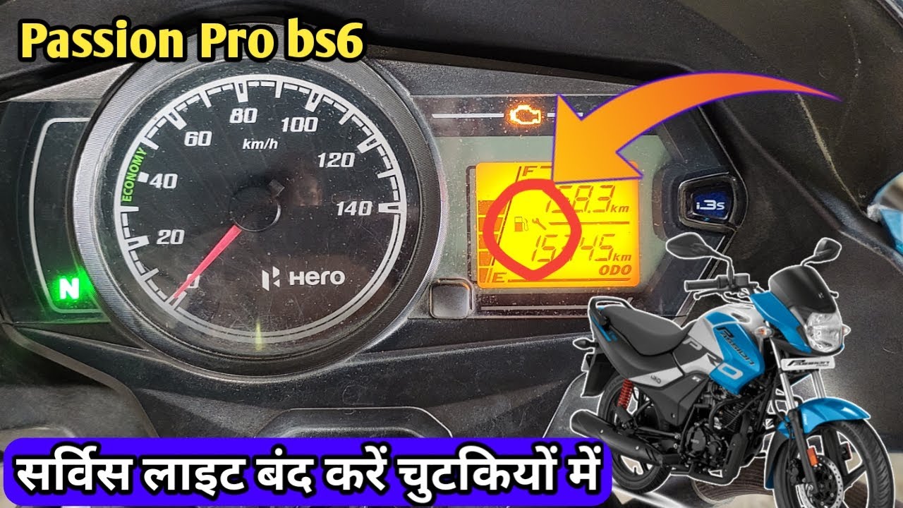Passion Pro bs6 | घर बैठे चुटकियों में करें सर्विस लाइट बंद | service light off | #servicelightoff