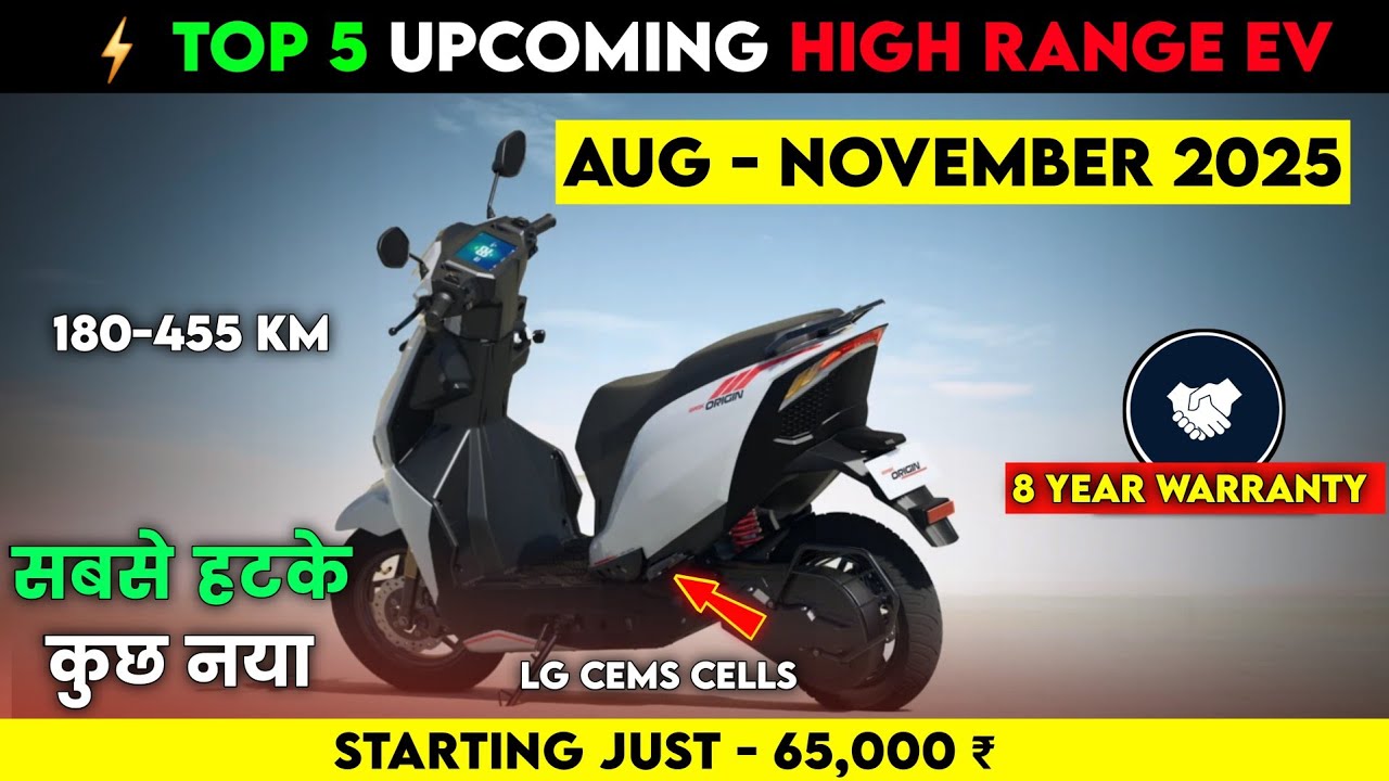 ⚡Top 5 upcoming High Range Electric Scooter 2025 | best electric scooter 2025 | ride with mayur 