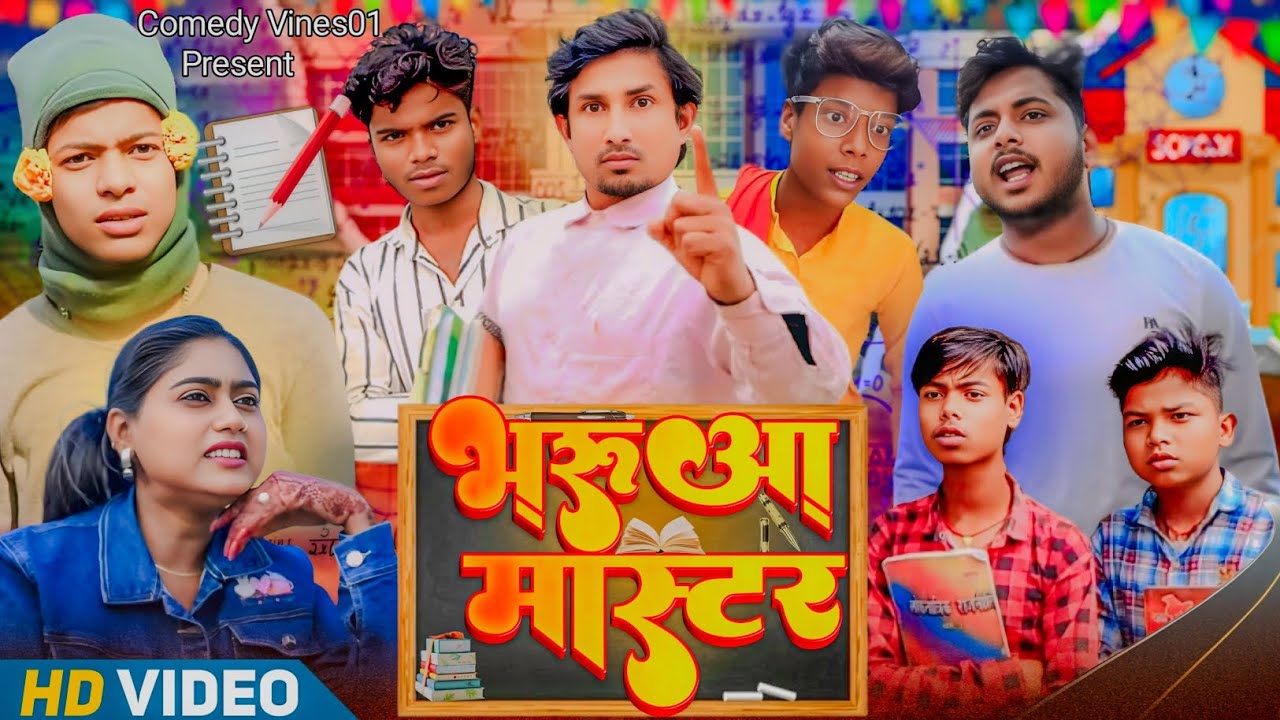 Bharua Master || Bharua Master || Full Comedy || Comedy Vines01 || Episode 1 || @ManiMerajVines