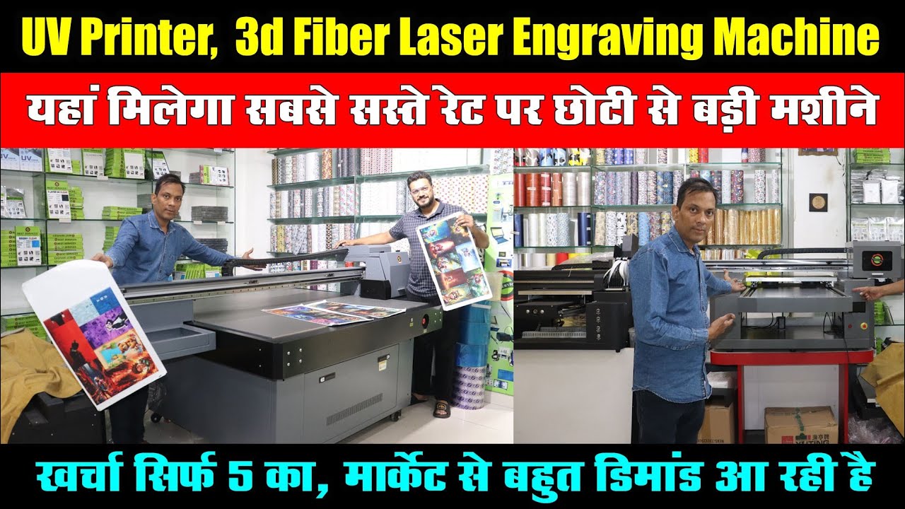 UV printing machine, Fiber laser engraving machine, Laser cutting machine