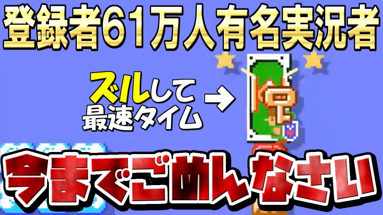 ちはやさんのコースで最速タイム取ったら本人から怒られた【マリオメーカー2実況 #341】