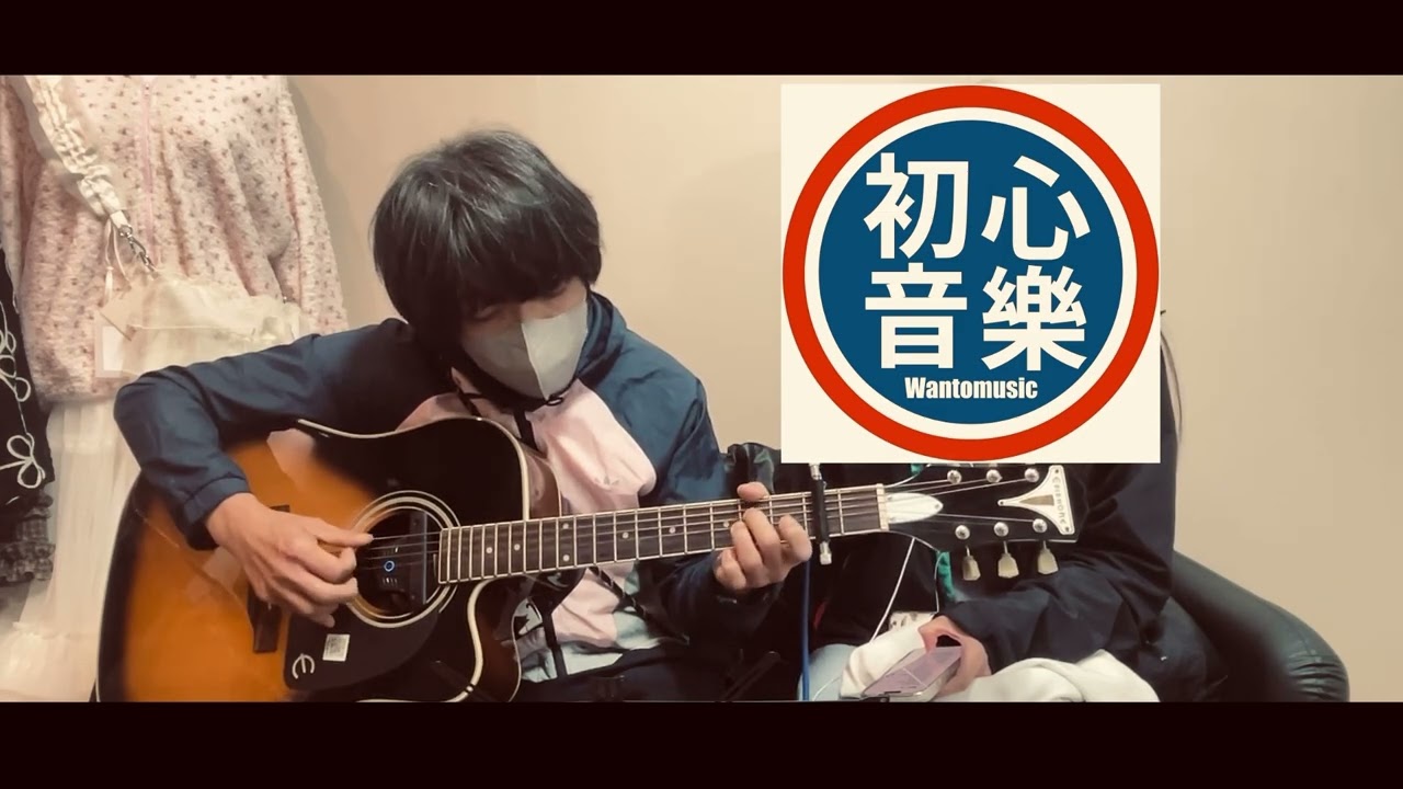 最後一頁 cover by Treasure & kamie