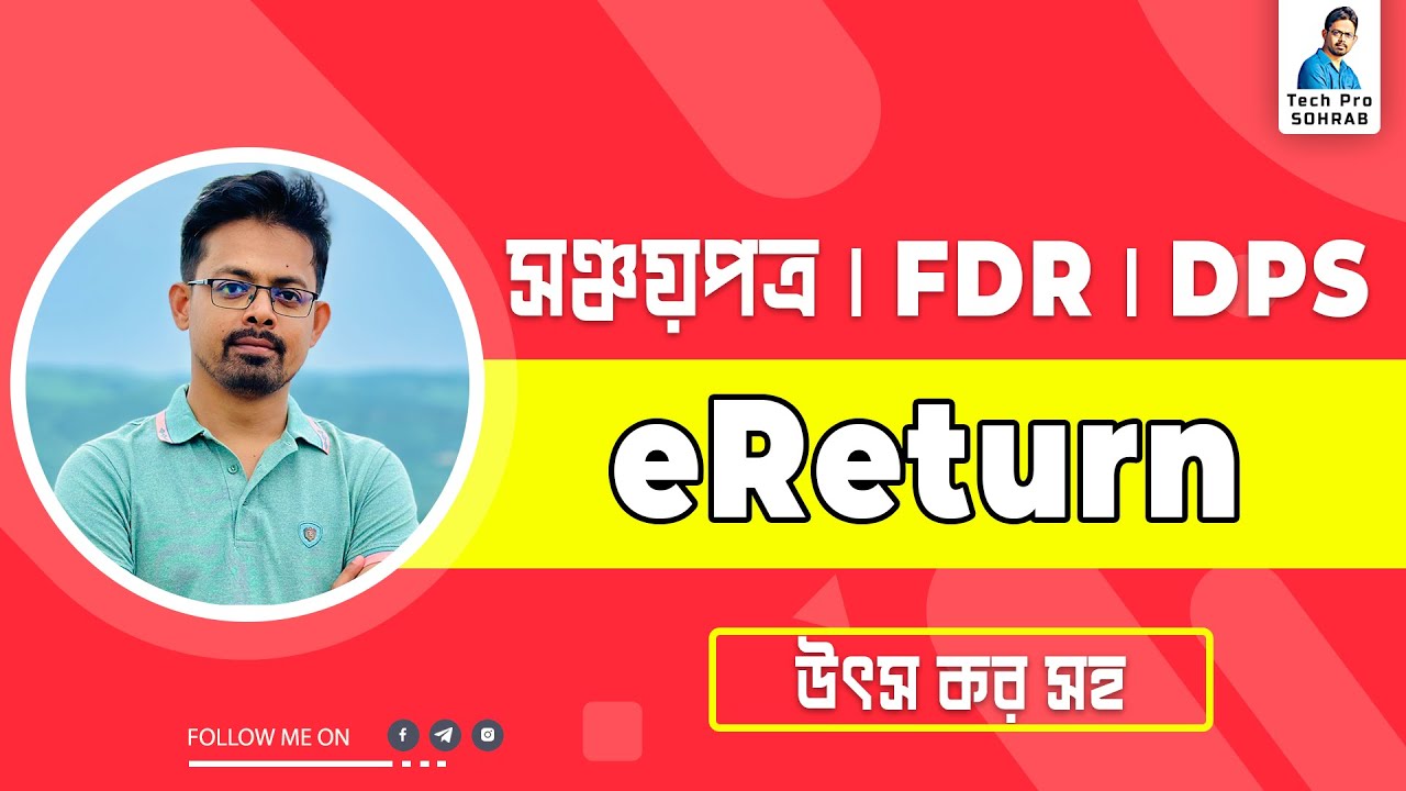 আয়কর রিটার্ন অনলাইনে - সঞ্চয়পত্র || DPS || FDR // eReturn Submission 2023
