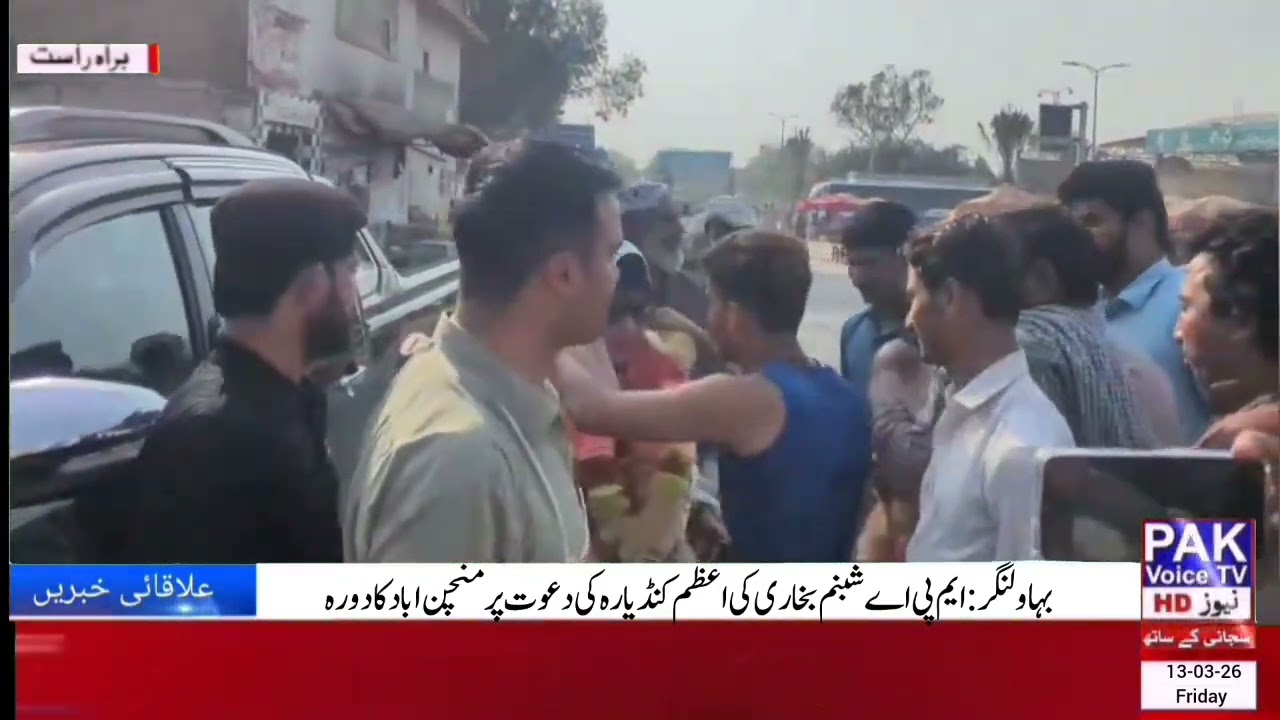 Bahawalnagar MPA Shabnam Bukhari Ka Minchinabad Ka Dora | Awami Masail Sune | Bahawalnagar News