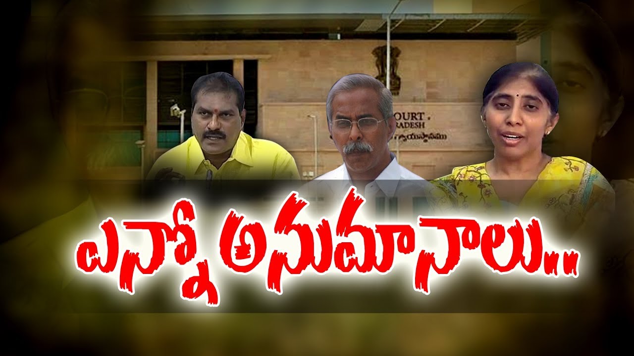News Trend : New Twist In YS Viveka Case || Sunitha Reddy Moves To High Court Seek CBI Investigation