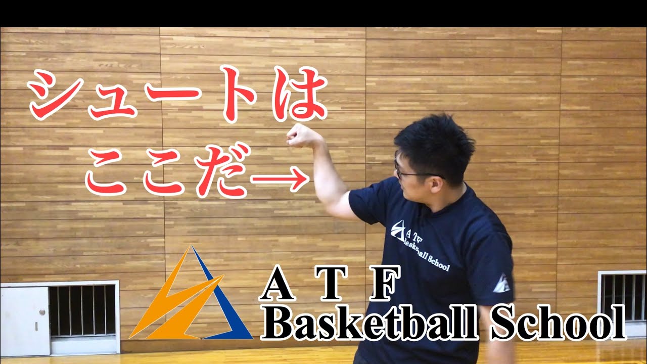 3Pシュートの飛距離を伸ばす