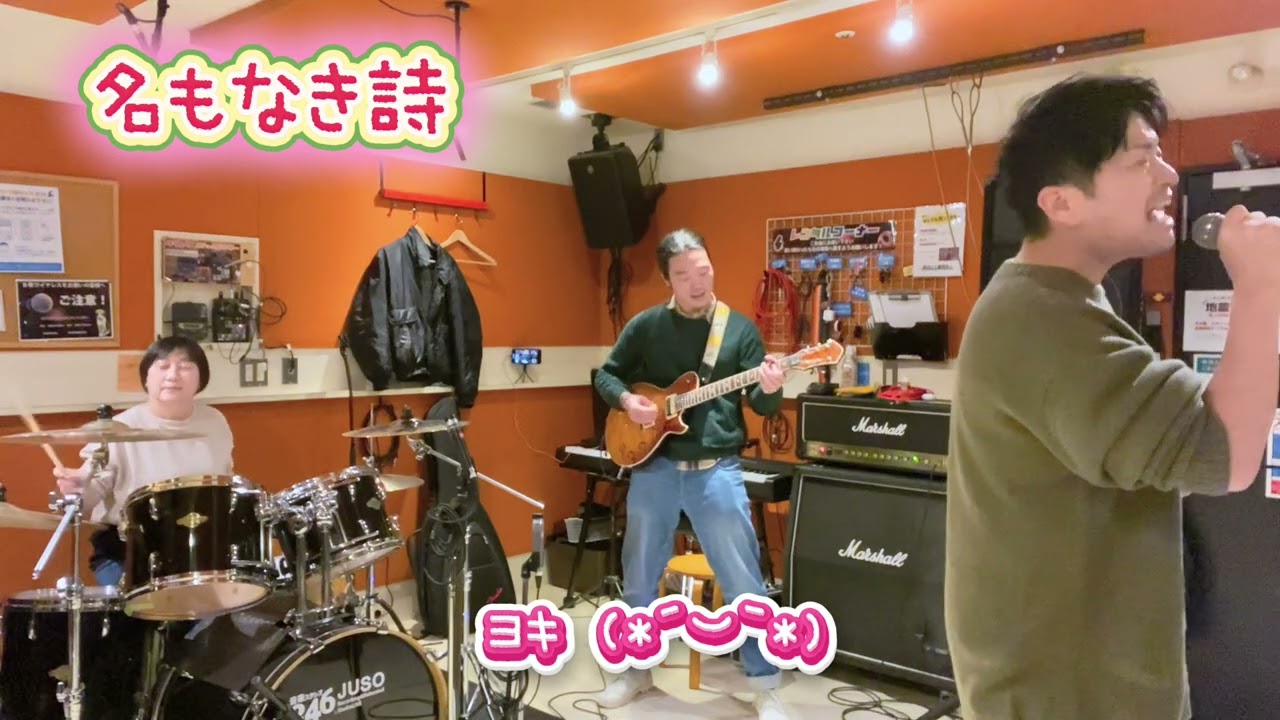 Mr.Children／名もなき詩