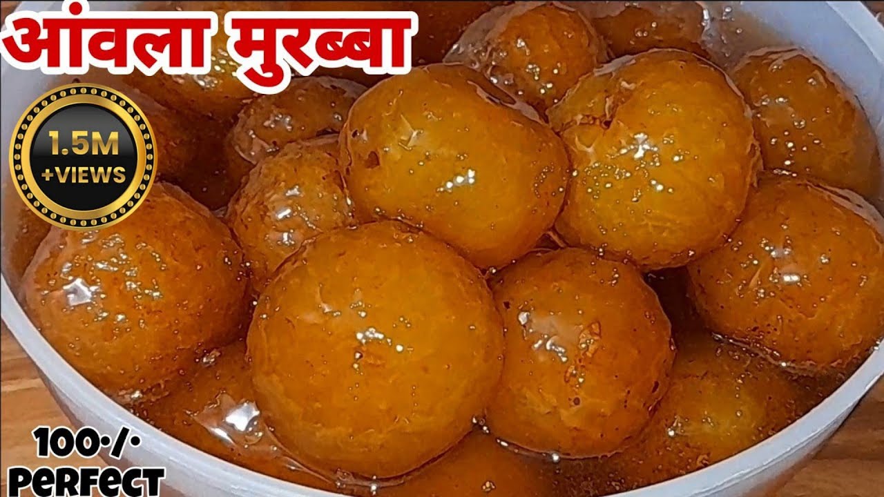आंवला मुरब्बा का परफेक्ट तरीका | Amla Murabba Amla Murabba Banane ki Vidhi |Gooseberry Sweet Pickle