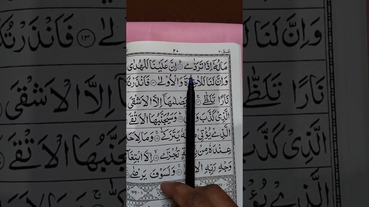 Quran Pro 3 is live! Quran class 12| surah Al Lail part 2 how to learn Quran 🕌 Qur'an learning.....
