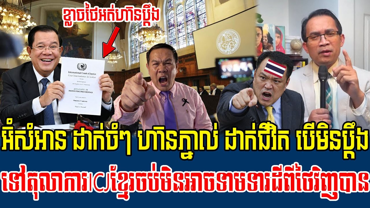 24/01/2026 Mr  Muong Nareth Live Talk Show Khmer News Update Cambodia-Thailand border issue