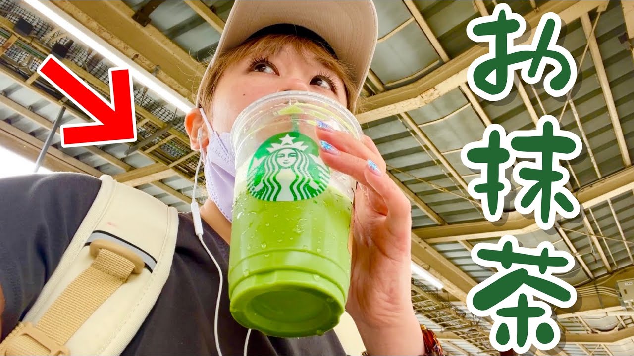【スタバ新作】抹茶なんたら飲む撮休【6/22発売】