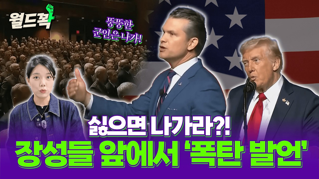 미군 장교 800명 모아놓은, 2시간 연설 총정리! 