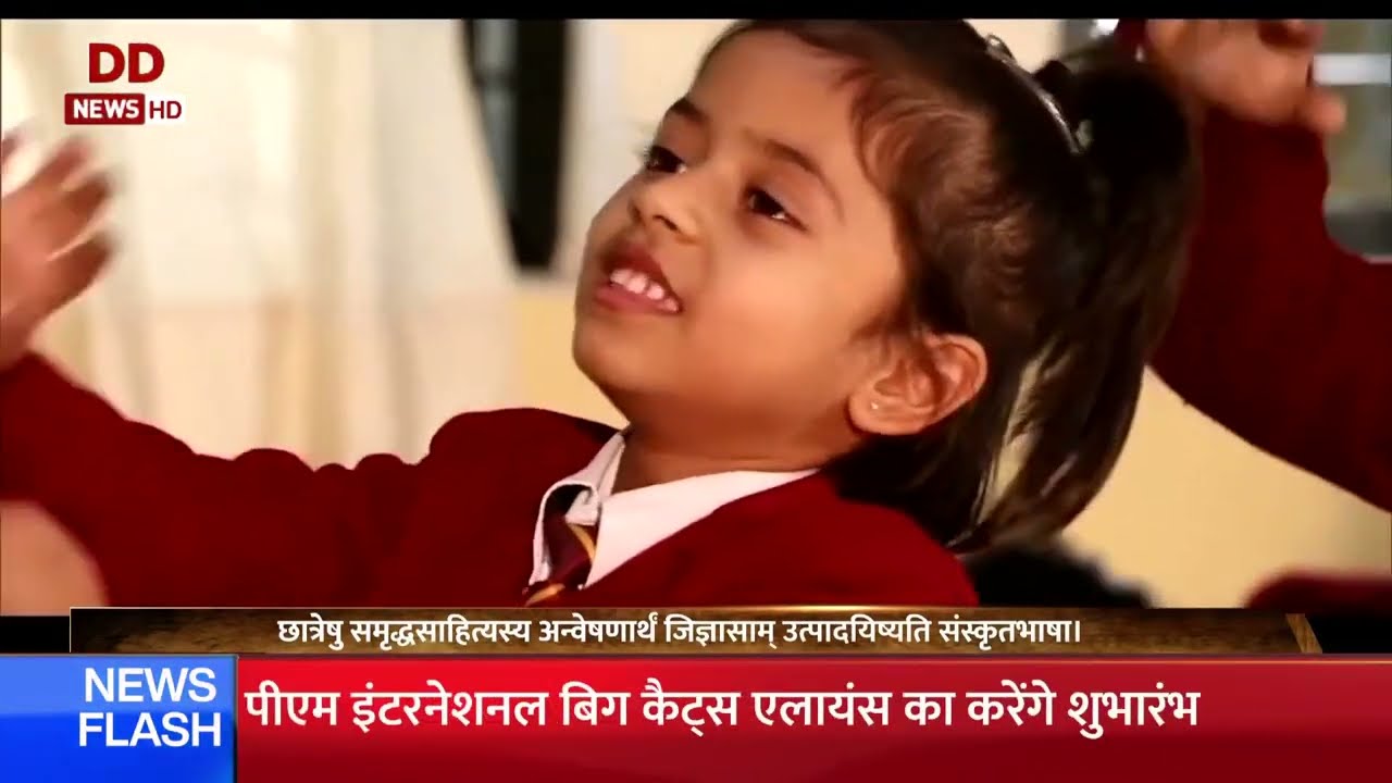 Special story on fun filled Sanskrit learning in a Lucknow school