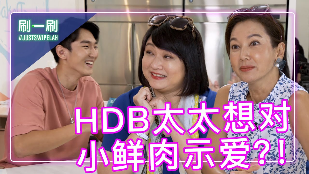 Kym Ng VS Chen Li Ping, Who is more Tai Tai? 鐘琴陈莉萍  谁比谁更“太太”？| #justswipelah EP54
