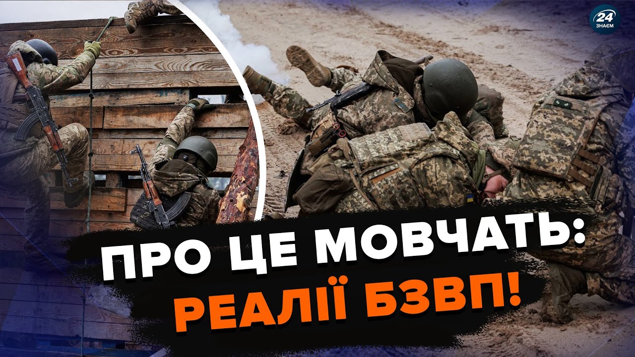Як НАСПРАВДІ готують бійців ЗСУ: такого НЕ ПОКАЖУТЬ по ТБ! Уся ПРАВДА про БЗВП БЕЗ КУПЮР