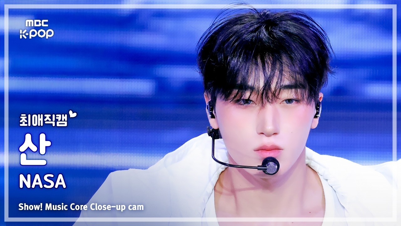 [#최애직캠] ATEEZ SAN (에이티즈 산) – NASA | 쇼! 음악중심 | MBC260207