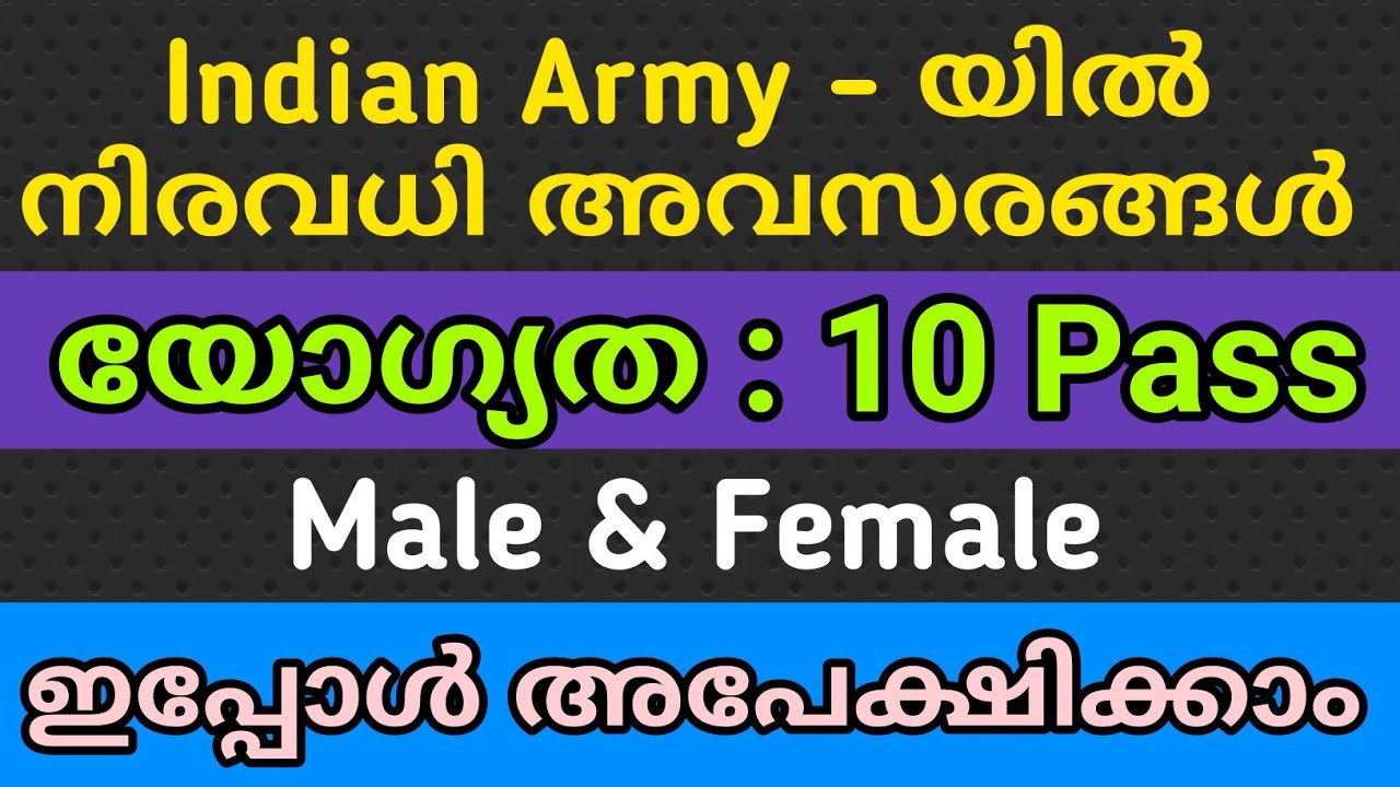 Army FAD Recruitment 2021 || Full Details || Defence Jobs Malayalam