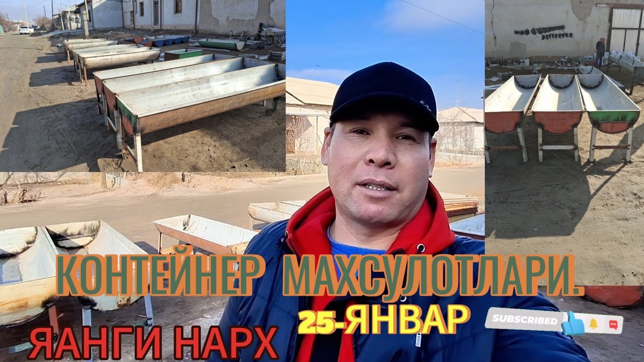 КАНТЕНИР МАХСУЛОТЛАРИ ЯАНГИ НАРХ👍НОВО ОХИР 
