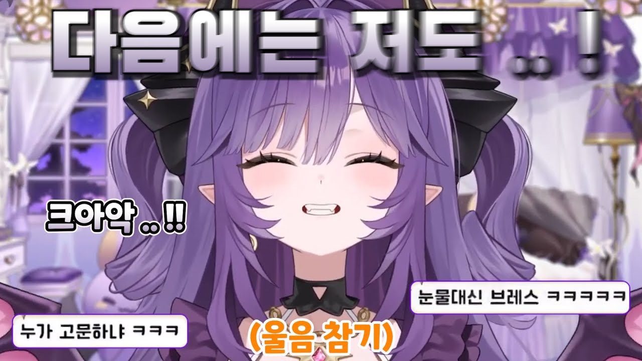 콘서트 얘기하다가 눈물을 참으려고 브레스를 마구마구 쏘는 후야