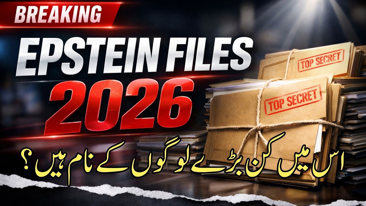 What are  Epstein Files 2026 | The Big names Include in it.  Explained in Urdu/English |