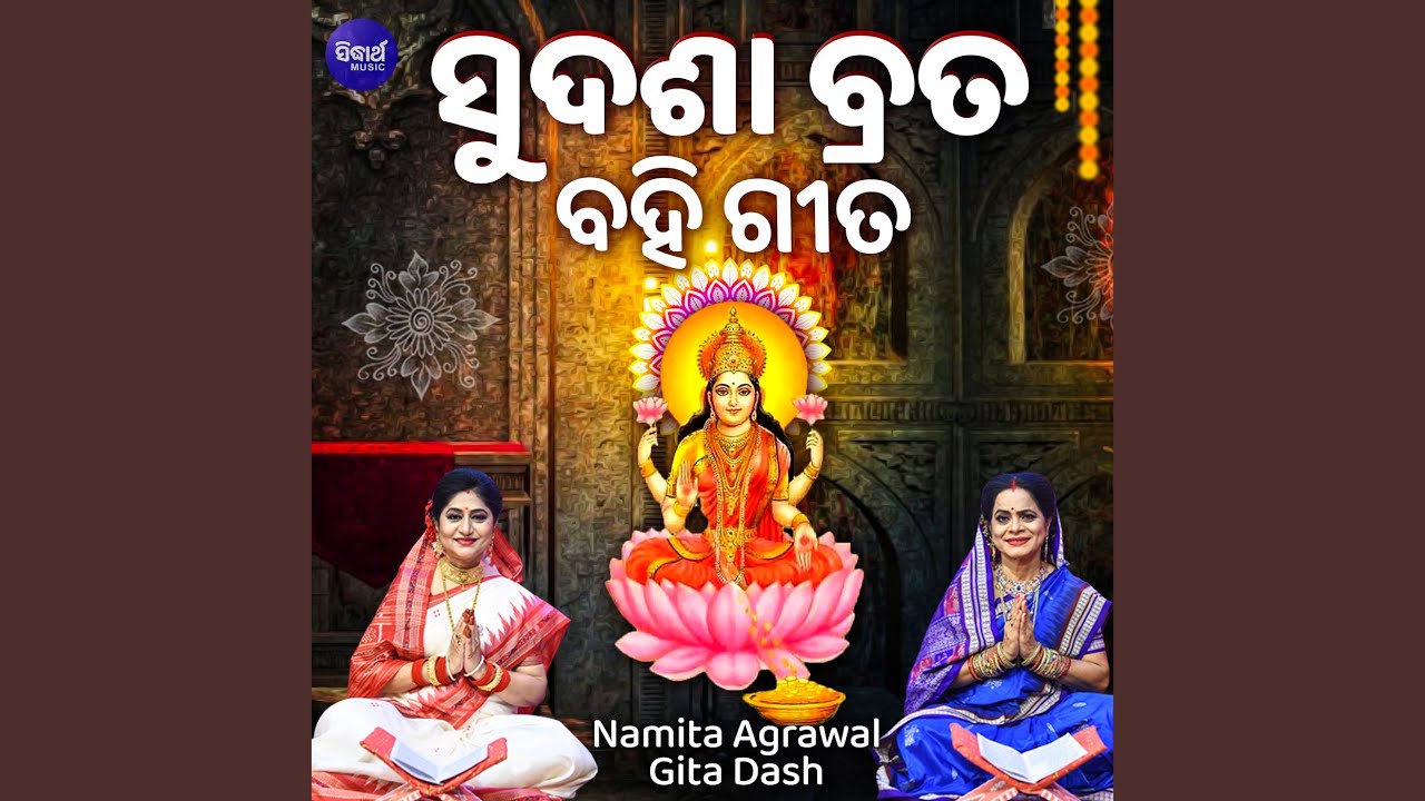 Sudasha Brata Bahi Gita