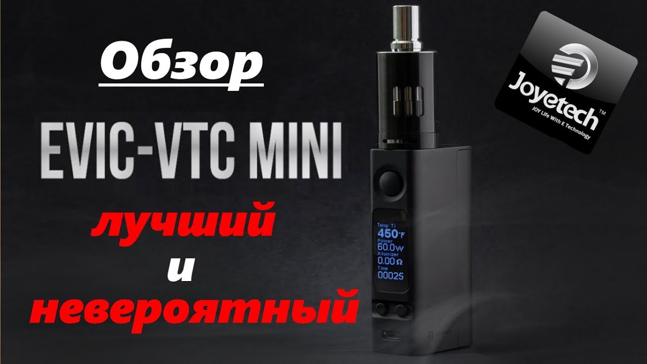 Обзор eVic VTC Mini 75W TC от Joyetech или Новый Уровень