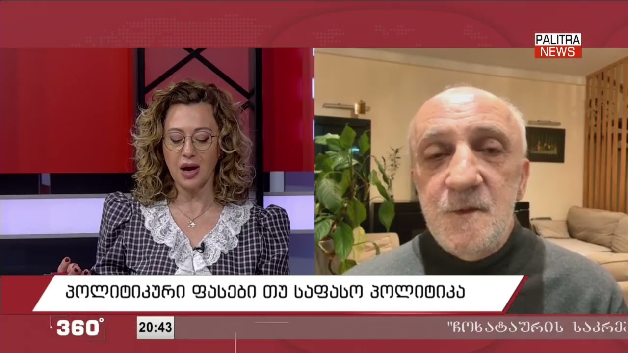 გია ხუხაშვილი - ავტორიტარული რეჟიმი მკვიდრდება - კანონმდებლობით მაგრდება ერთპარტიული სისტემა