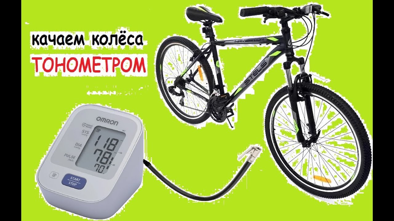 компрессор для велосипеда из тонометра