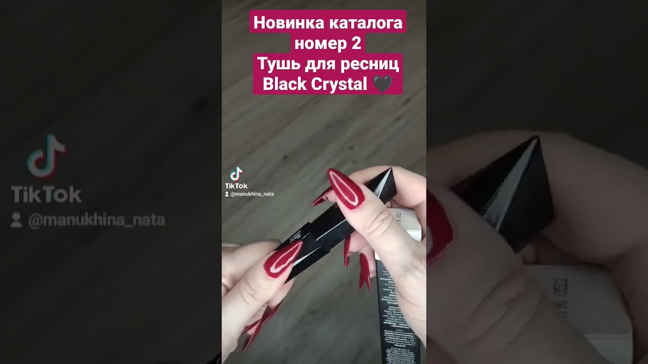 Артикул 5822 #новинка #обзор #glamteam