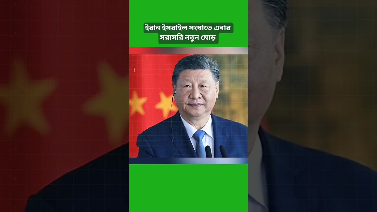 China&rsquo;s Strategic Move in Iran-Israel Conflict | Middle East Power Shift Analysis