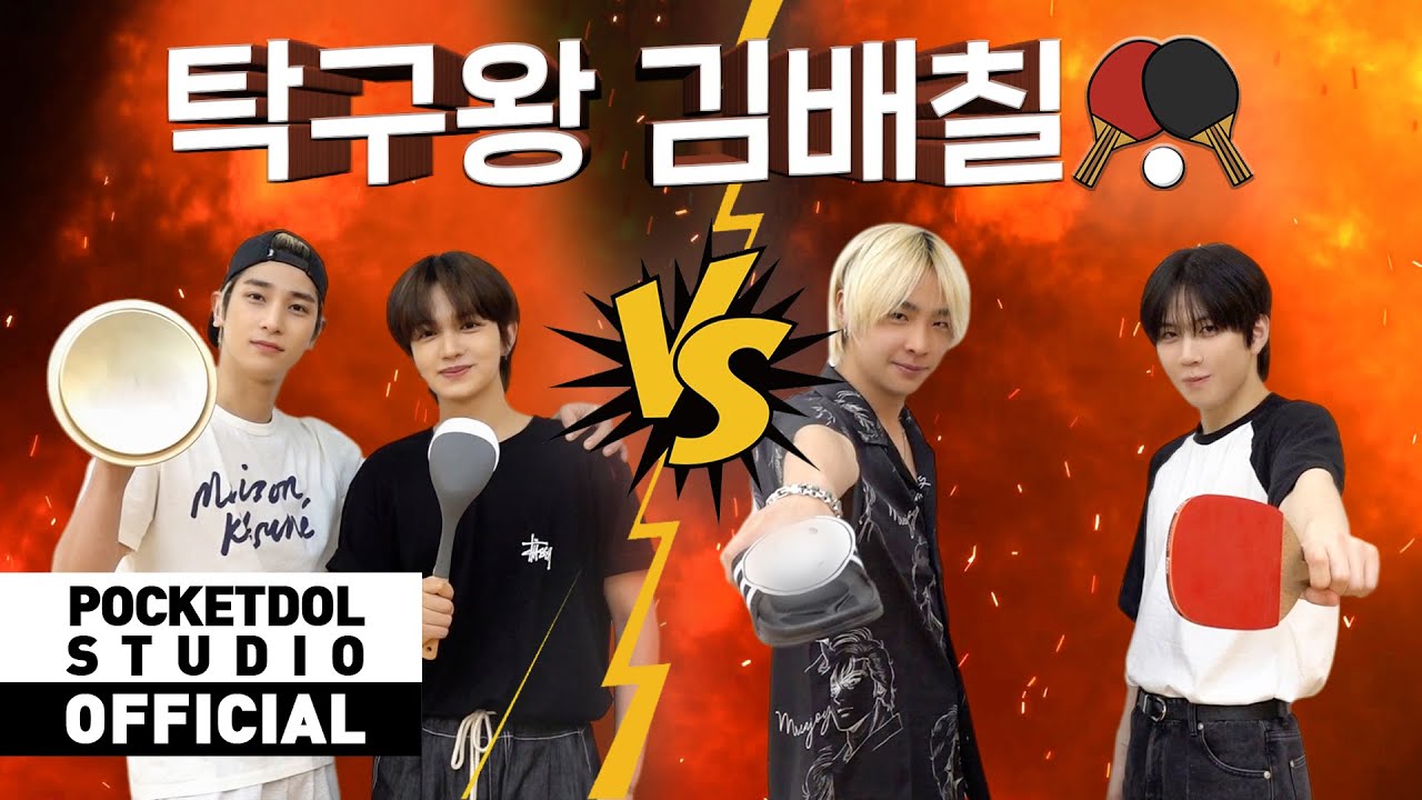 [FLY173] S2 EP.1 탁구왕 김배칠 (ENG)