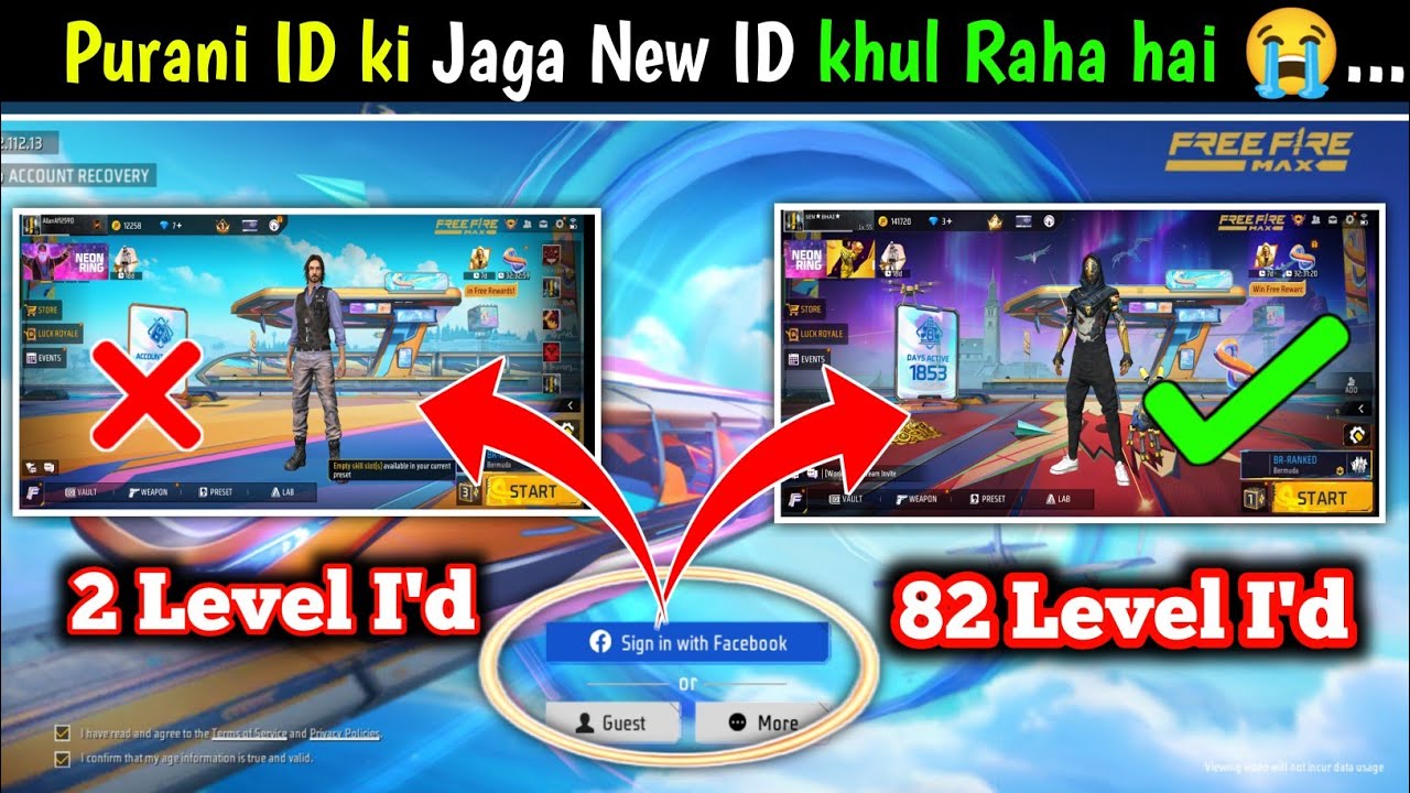 free fire login problem | free fire facebook login problem | free fire old facebook id login problem